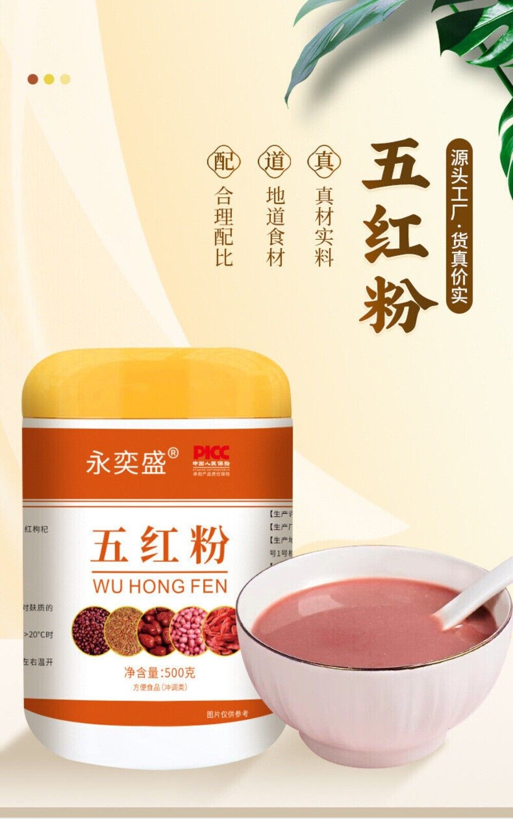 Five Red Powder Herbal Blend 500g Premium Grain Mix Easy Prepare Healthy