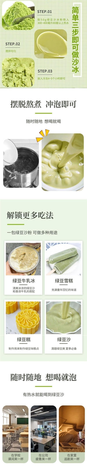 Barley Yam Mung Bean Soup Powder Instant Drink Summer Refreshing Packets