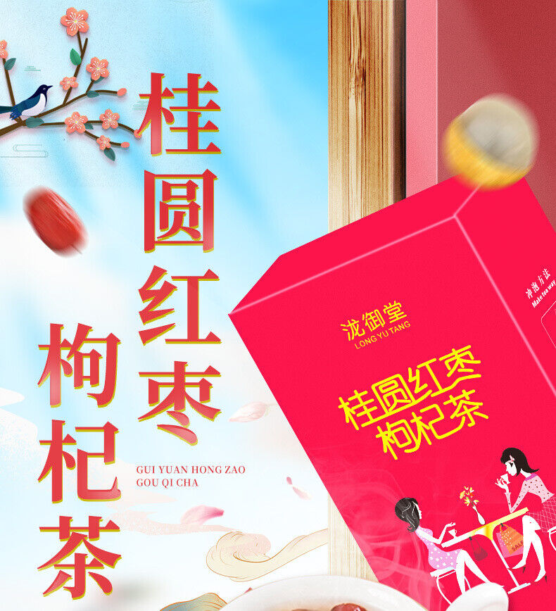 Longan Red Dates Goji Berry Tea Combo Herbal Tea 120g Goddess Tea