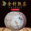 Puerh Ripe Tea Cake Aged Golden Needle 357g Tea Pu-er Tea Cake