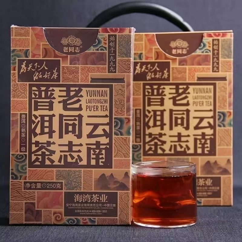 HelloYoung Ripe Puer Chinese Tea Yunnan Tea 250g Haiwan Loose Leaf Tea First Grade