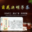Chrysanthemum Cassia Seed Osmanthus Goji Honeysuckle Burdock Root Tea Bags
