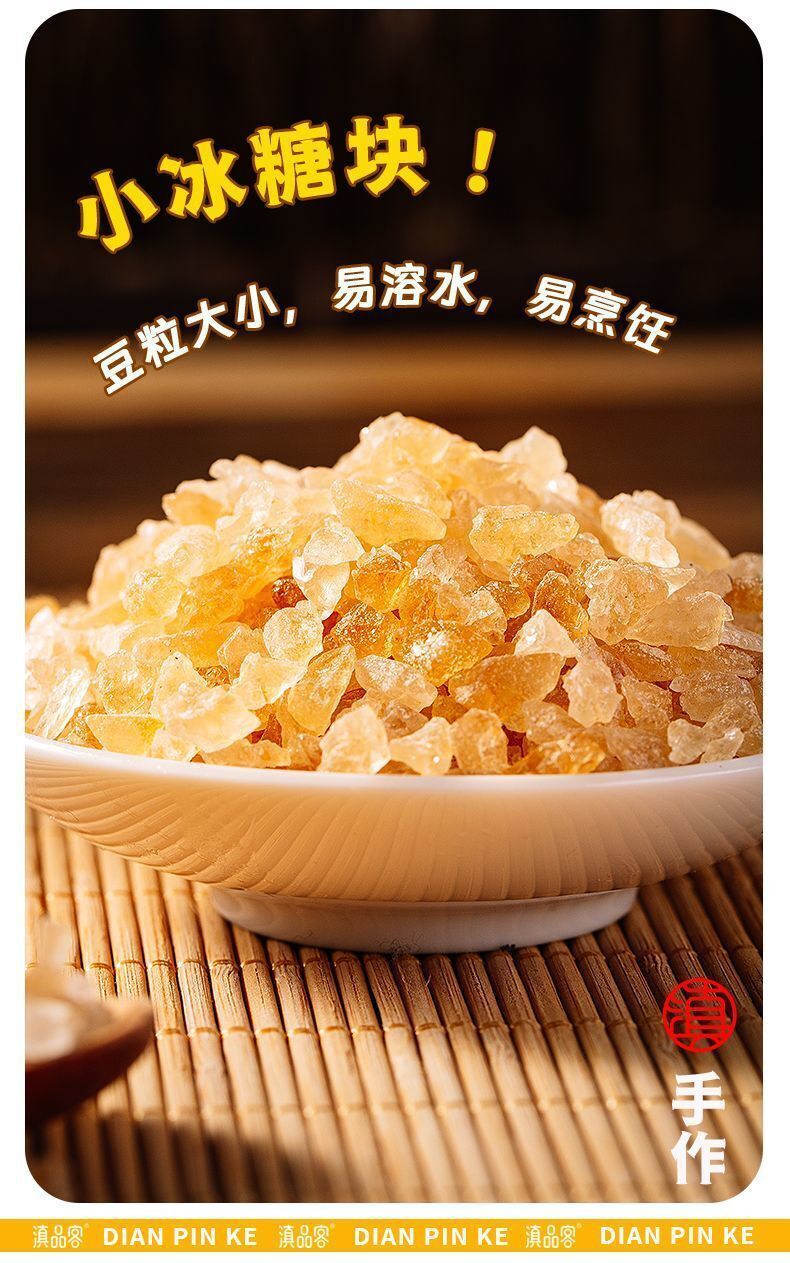 Yellow Rock Sugar – Pure Cane Sweetener for Tea & Cooking