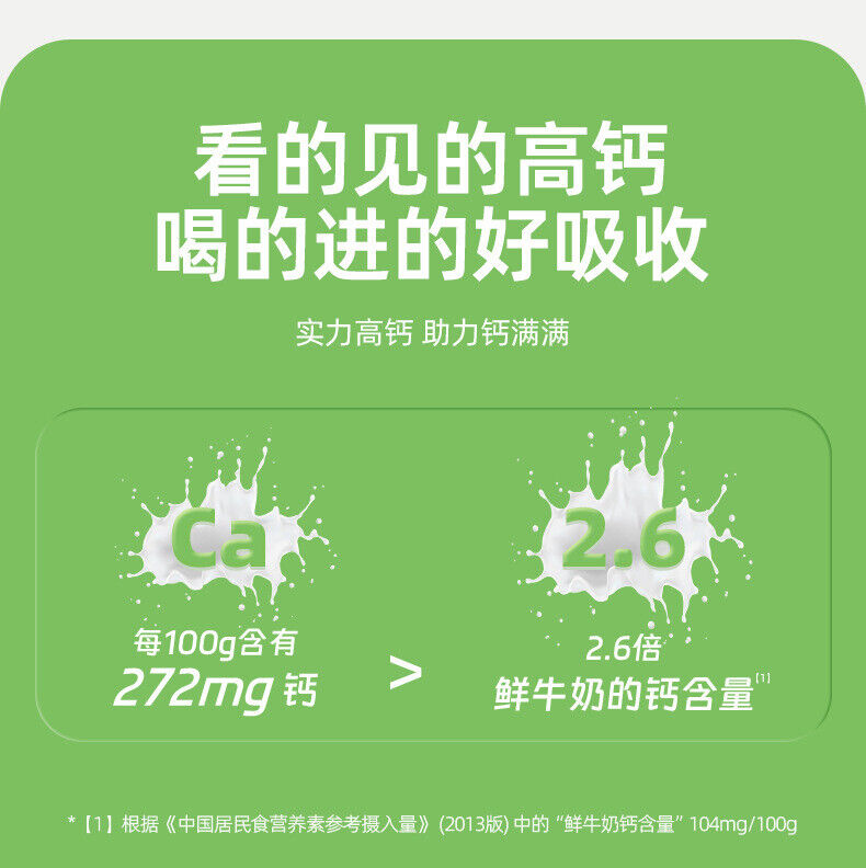 Pure Cucumber Seed Powder Cooked Powder High Calcium Meal Substitute Powder 200g