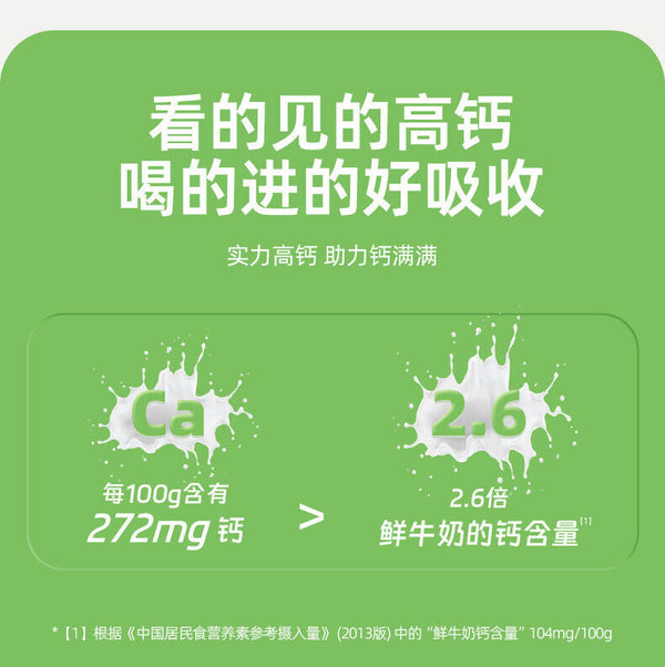 Pure Cucumber Seed Powder Cooked Powder High Calcium Meal Substitute Powder 200g