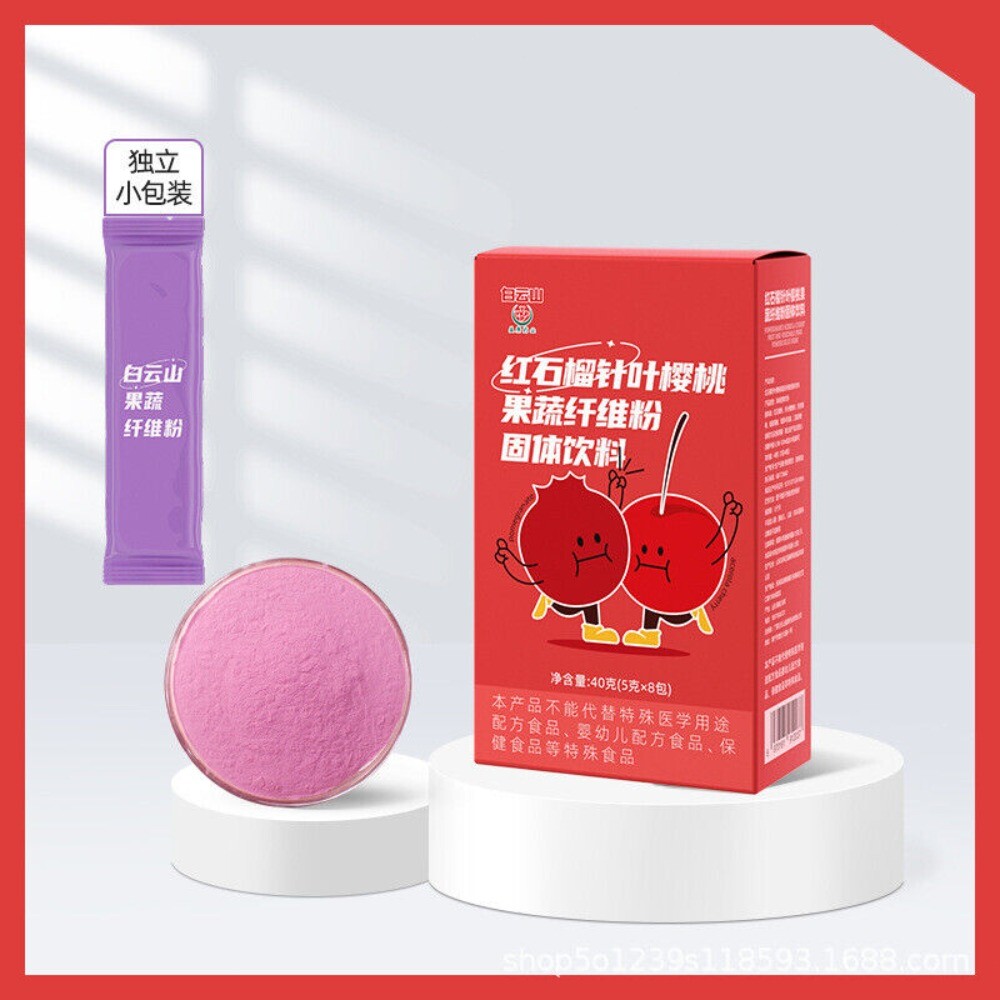 Pomegranate Cherry Fiber Powder Womens Fitness Replacement Digestive Support Secondary image