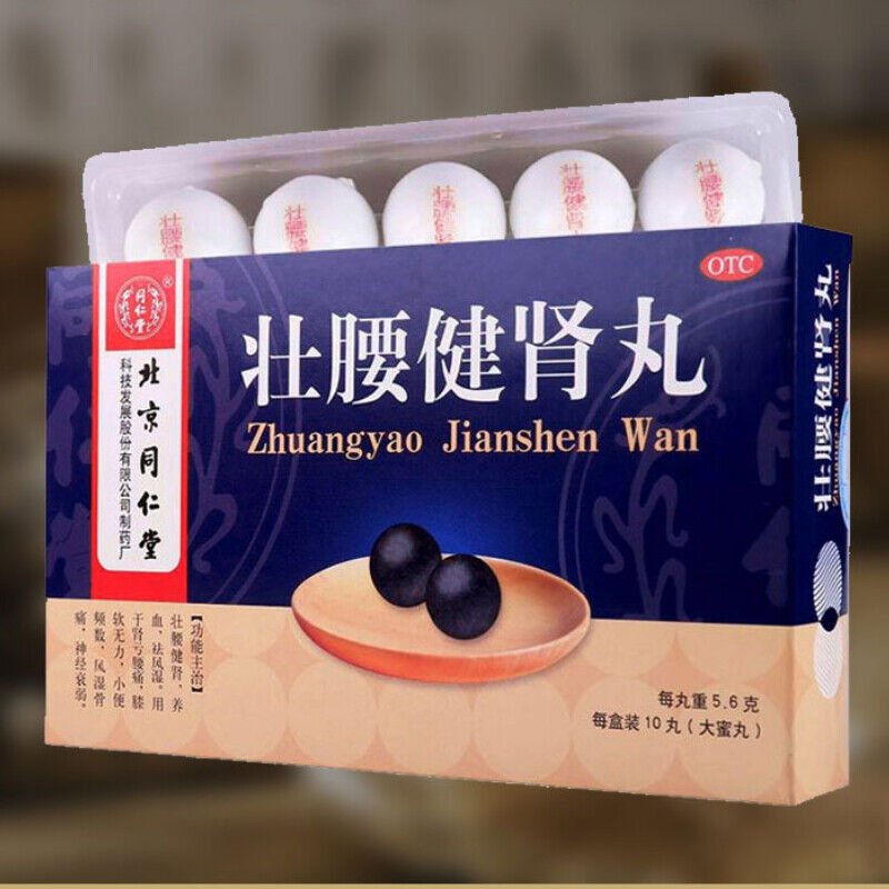 zhuangyao jianshen wan 10丸 同仁堂壮腰健肾丸