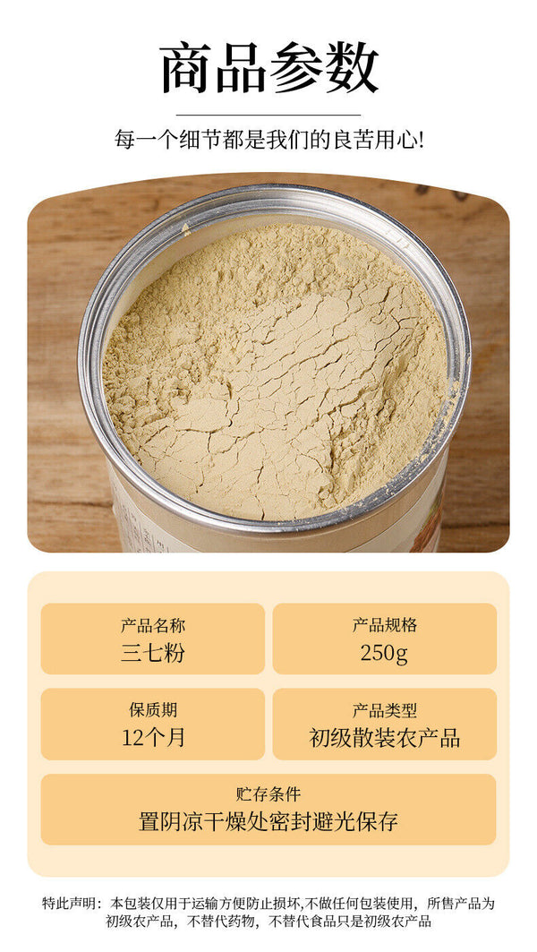250g Notoginseng Pulver Panax Pseudo-Ginseng Yunnan Authentisches feines Pulver