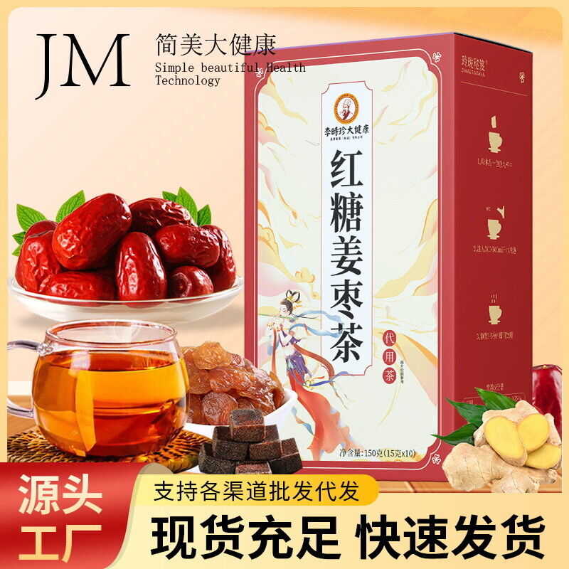 Brown Sugar Ginger Red Date Tea Rose Black Sugar for Women's Wellness 150g
