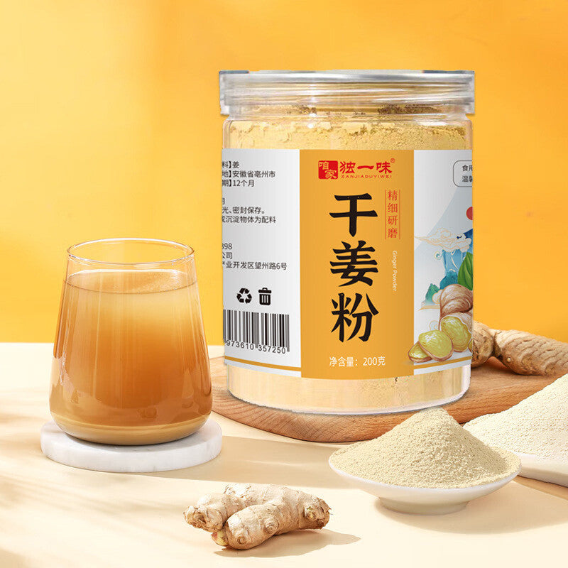 Yunnan Dried Ginger Powder Small Yellow Ginger Powder Edible Seasoning 200g