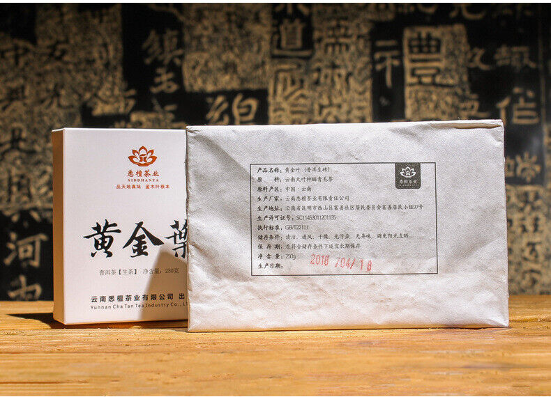 HelloYoung 250g Brown Mountain Pu'er Tea Yellow Tablet Pu'er Raw Tea Golden Leaf Tea Brick