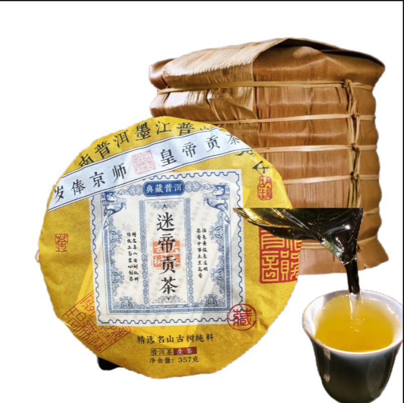 HelloYoung Misty Tribute Tea Ancient Pure Material Pu'er Raw Tea Tribute Tea 357g/12.59oz