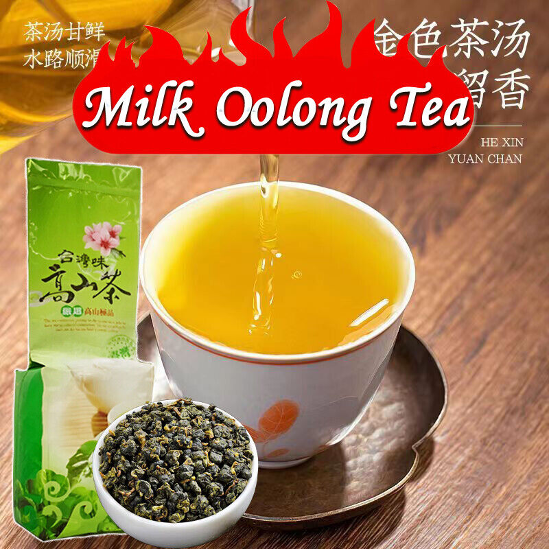 Milk Oolong Chinese Green Leaf Tea Jinxuan Oolong Alishan  Oolong Tea 250g Main image