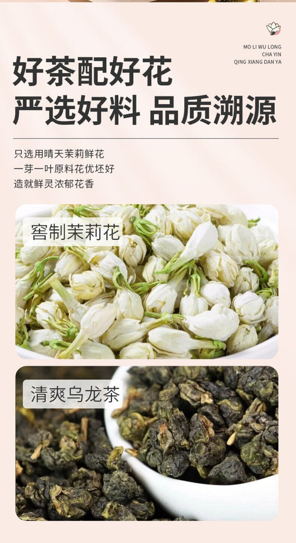 Jasmine Pearl Oolong Tea Hand Rolled Blooming Bags Floral Aroma 45g