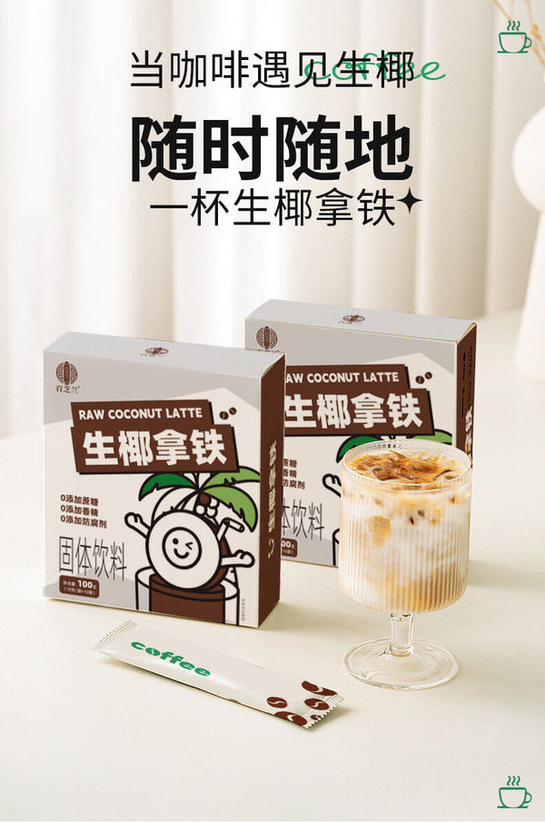 Raw Coconut Latte No Sucrose Coconut Flavor Latte Instant Cold Extracted Coffee