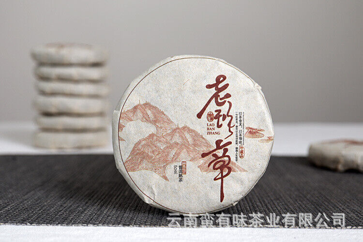 HelloYoung 批发云南普洱茶勐海熟茶 50克小饼 老班章（Z）大树茶 熟茶饼