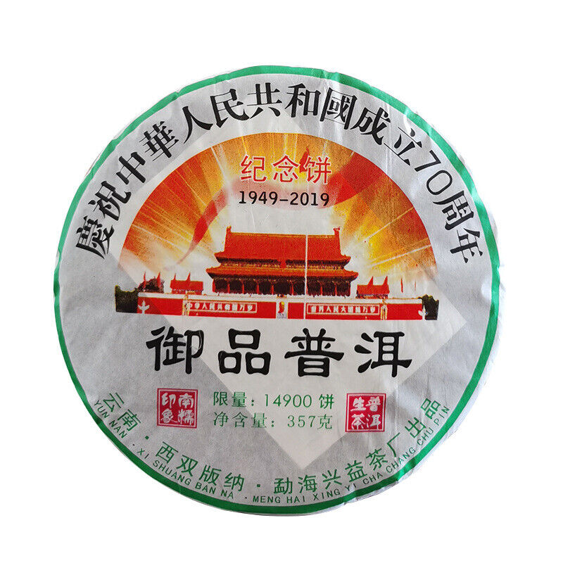 HelloYoung Yunnan Pu-erh Raw Tea Souvenir Cake Pu-erh Tea 357g Pu-erh Tea Cake Main image