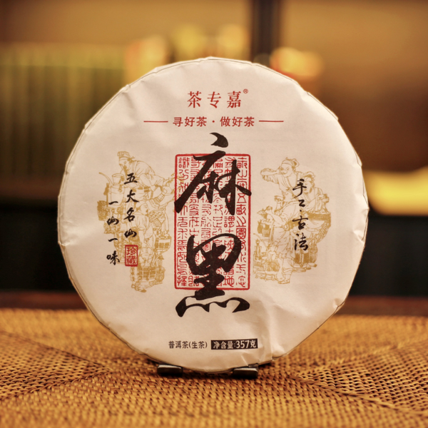 HelloYoung 357g Mahei Gushu Pu'er Tea First Spring Pu'er Raw Tea Yiwu Old Gushu Tea Cake