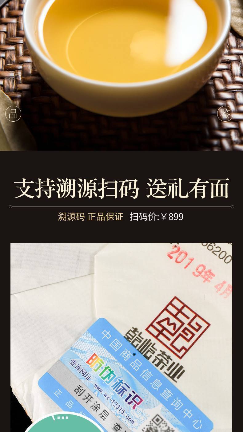 Yunnan Yiwu Bent Bow Puerh Tea Raw Tea Ancient Tree Tea Seven Cakes 357g