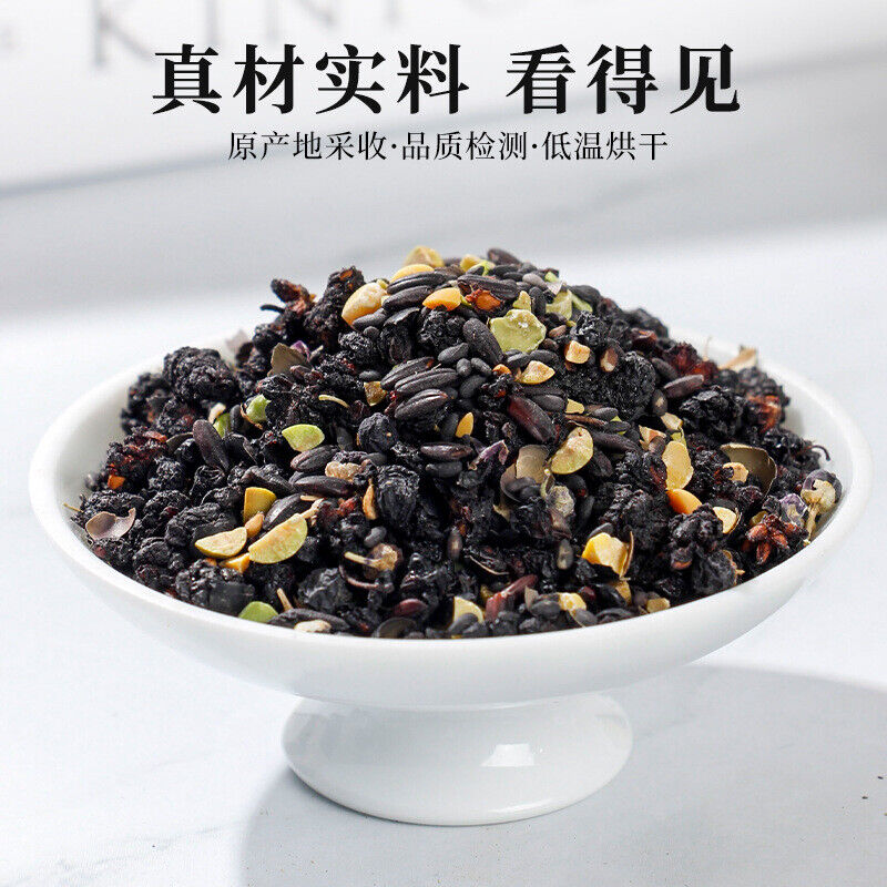HelloYoung 250g/bag five black tea black rice black beans mulberry wolfberry sesame tea