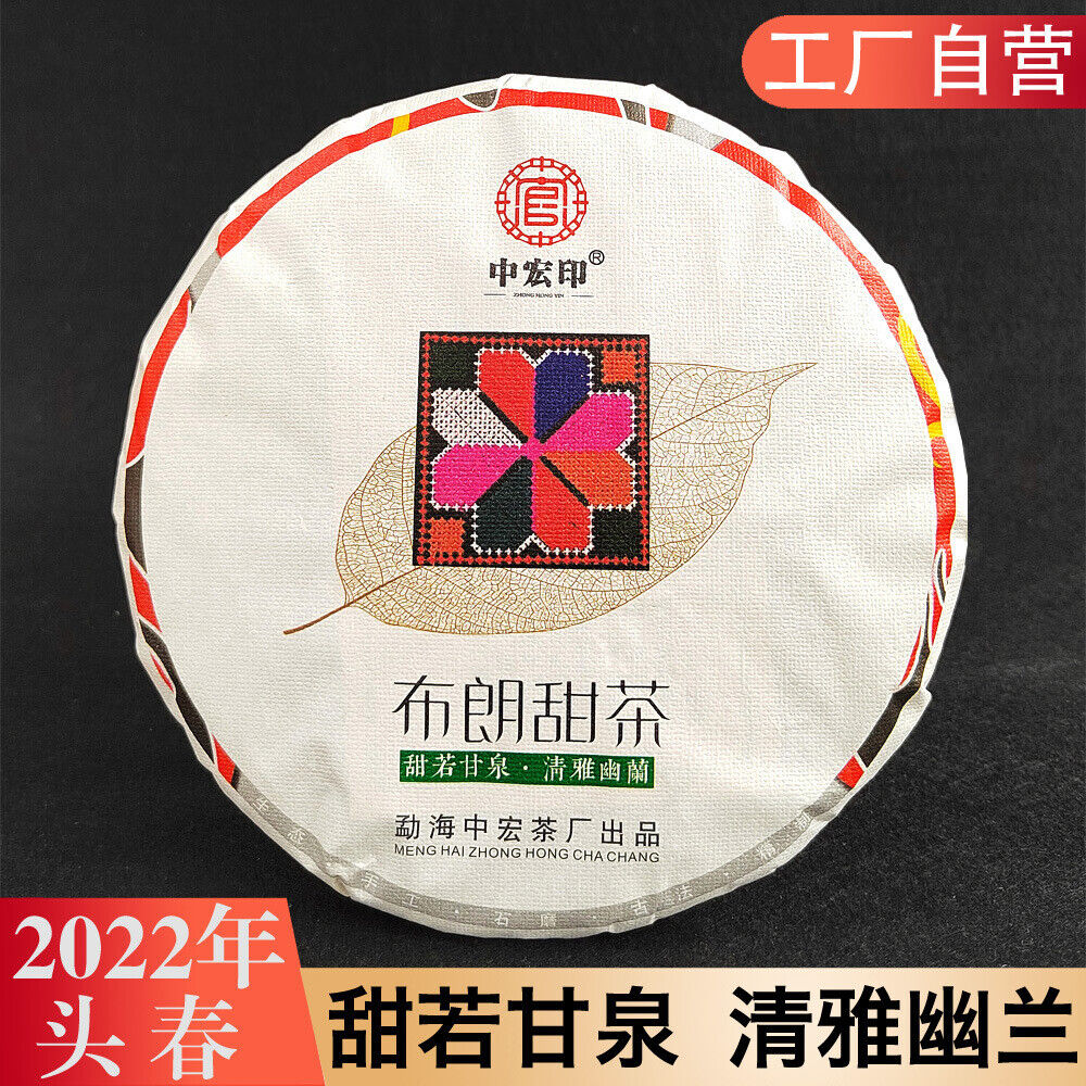 HelloYoung 357g Yunnan Pu-erh Raw Tea Cake Brown Sweet Tea Seven Seed Cake Tea Secondary image