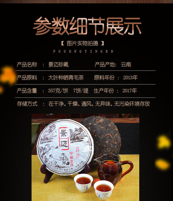 Puerh Jingmai Mountain Seven Son Cake Tight Tea Black Tea Puerh Ripe Tea 357g