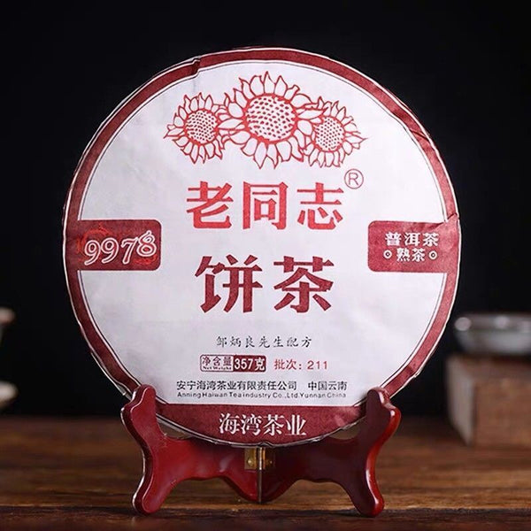 HelloYoung 9978 Shu Puer Tea Health Care 357g Top Haiwan Ripe Puerh Chinese Tea