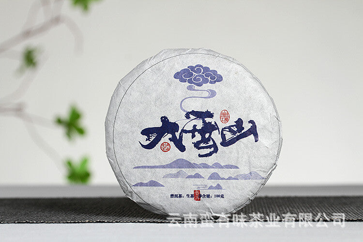 2021 Old Tree Tea 100g Daxue Mountain Small Cake Raw Tea Tea Yunnan Puerh Tea