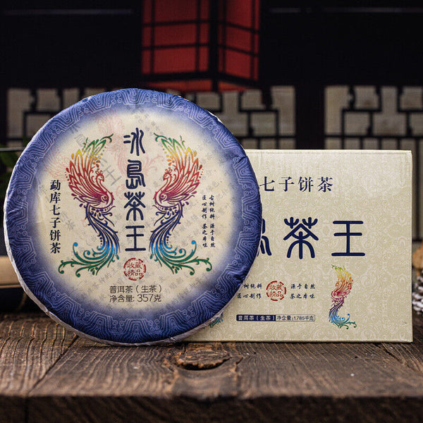 Icelandic Tea King Pu'er Raw Tea Pu'er Spring Tea Qizi Cake Tea 357g