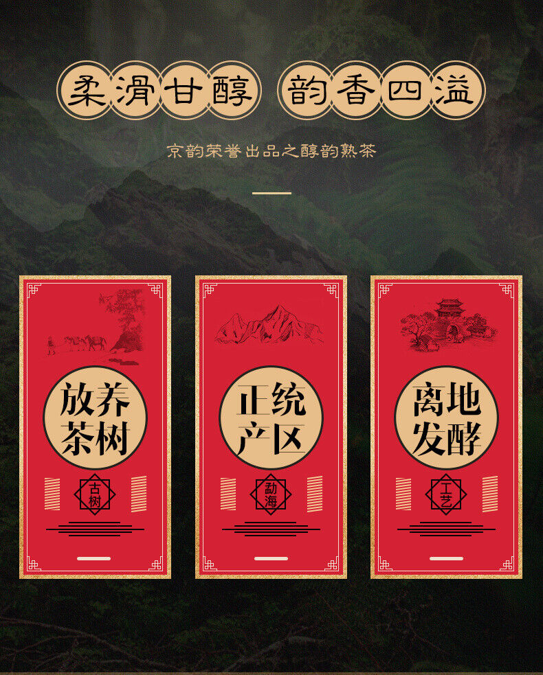 Yunnan Pu'er Tea Cake Pu'er Tea Ripe Tea Cake Ancient Tree Ripe Tea 357g