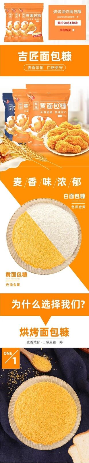 Bread Crumbs for Home Use Crispy Coating for Fried Chicken in Golden Pack