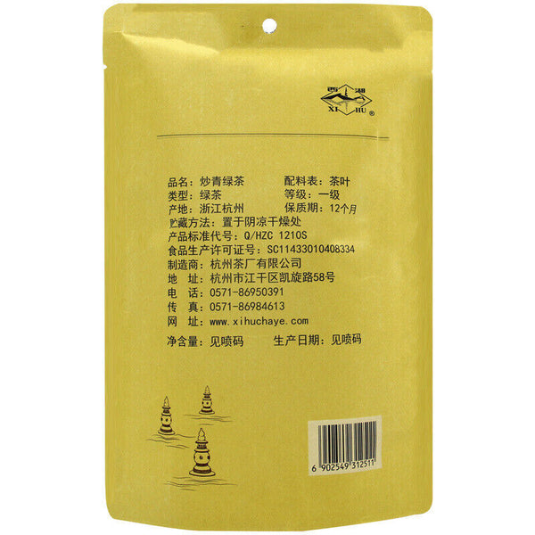 250g Bagged Good Hospitality Tea Fried Green Tea West Lake Brand Tea