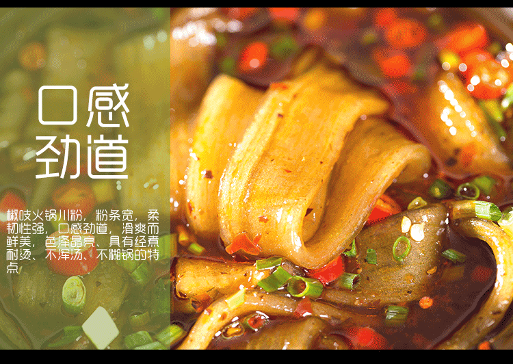 HelloYoung Potato Noodles Without Non-halal Ingredient Sichuan Steamboat Noodles Flat 240g