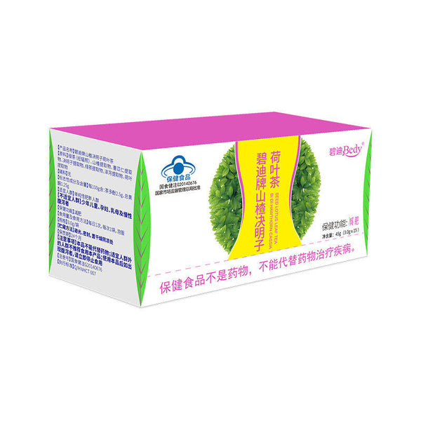 Authentic Hawthorn Cassia Seed Lotus Leaf Tea 3g*15 bagsHealth Weight Loss Tea