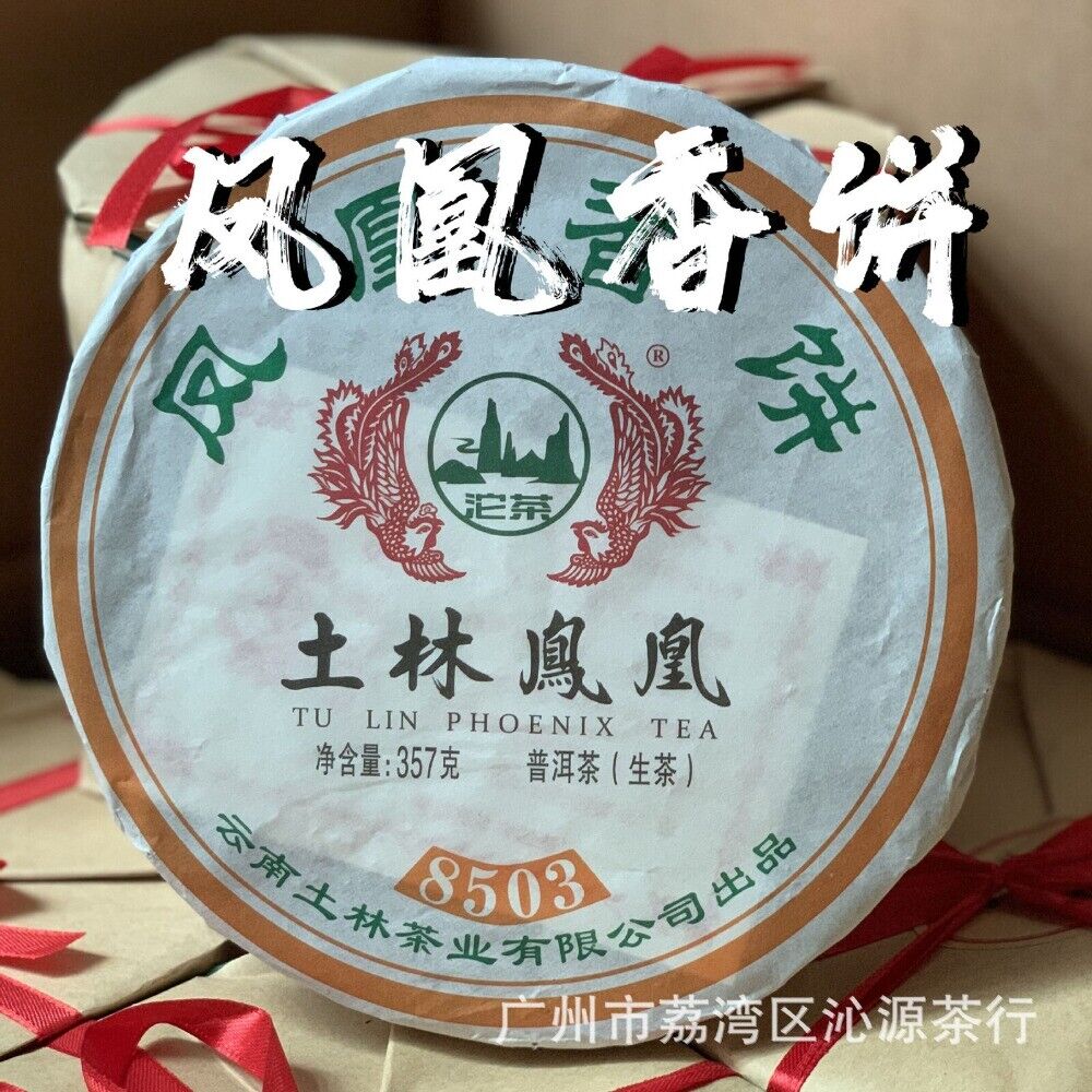 2023 Tulin Phoenix Sheng Puerh Tea Cake 357g Spring Raw Premium Loose Secondary image
