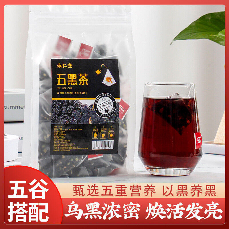 HelloYoung 250g/bag five black tea black rice black beans mulberry wolfberry sesame tea
