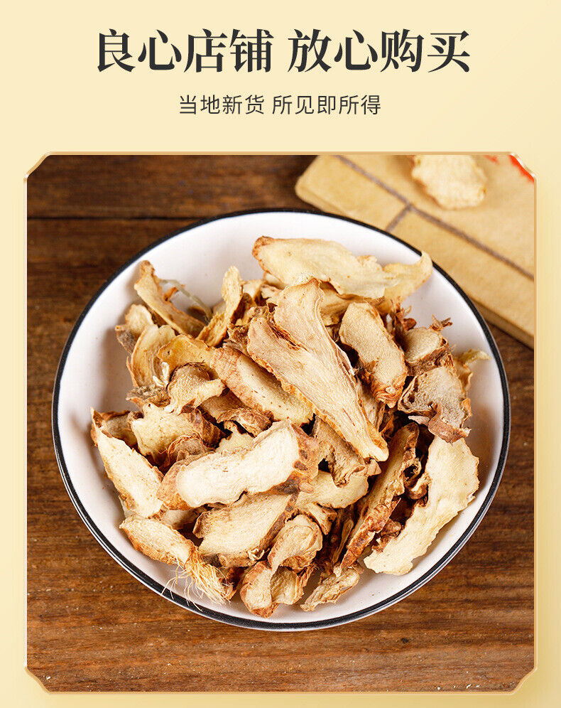 HelloYoung Chinese Herbal Medicine ZhiMu ZhiMu Slices ZhiMu Ding Agricultural Products 500g
