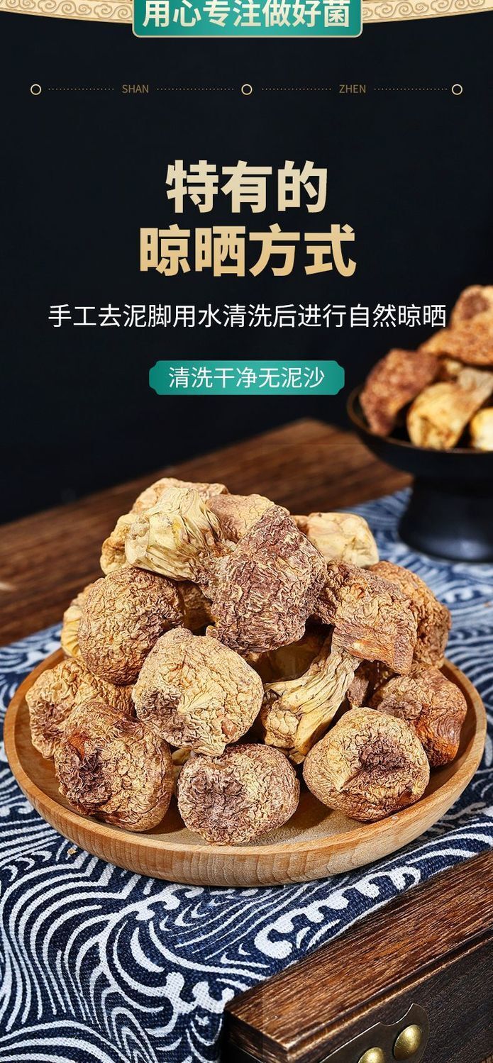Yunnan Ji Song Rong Dried Matsutake - Sulfur-Free, for Soup