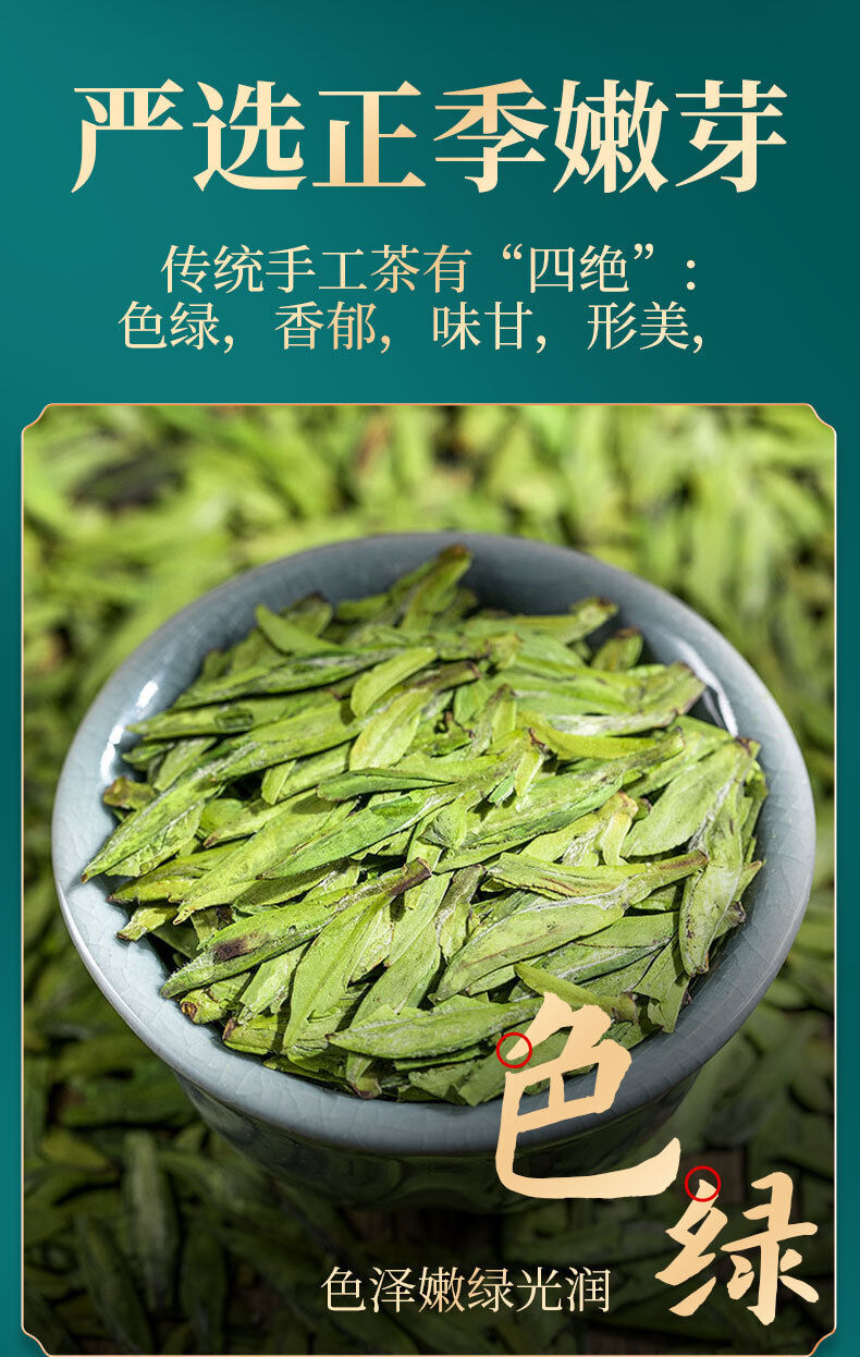 Rich Longjing Green Tea 50G Mingqian Spring Good Tea Canned Tea Loose Tea