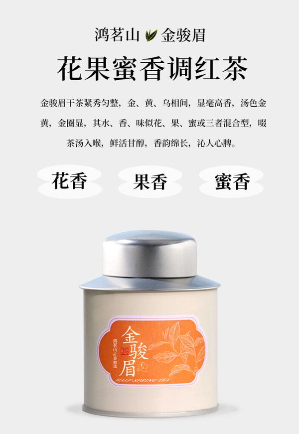 Wuyi Mountain Jin Jun Mei Black Tea Honey Gift