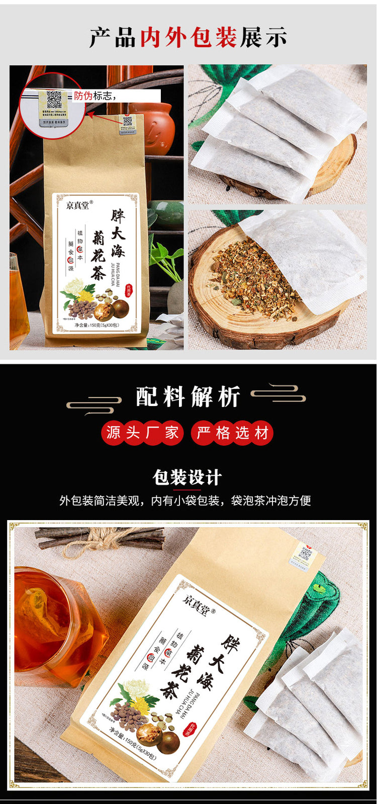 Bosea Chrysanthemum Luo Han Guo Loquat Leaf Licorice Herbal Tea Bags