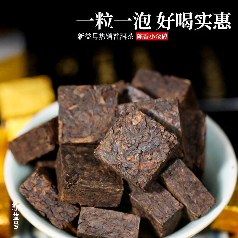 Pu'er Tea Cooked Tea Brick Small Gold Brick Tea Yunnan Menghai Mini Tuo Tea 500g Main image