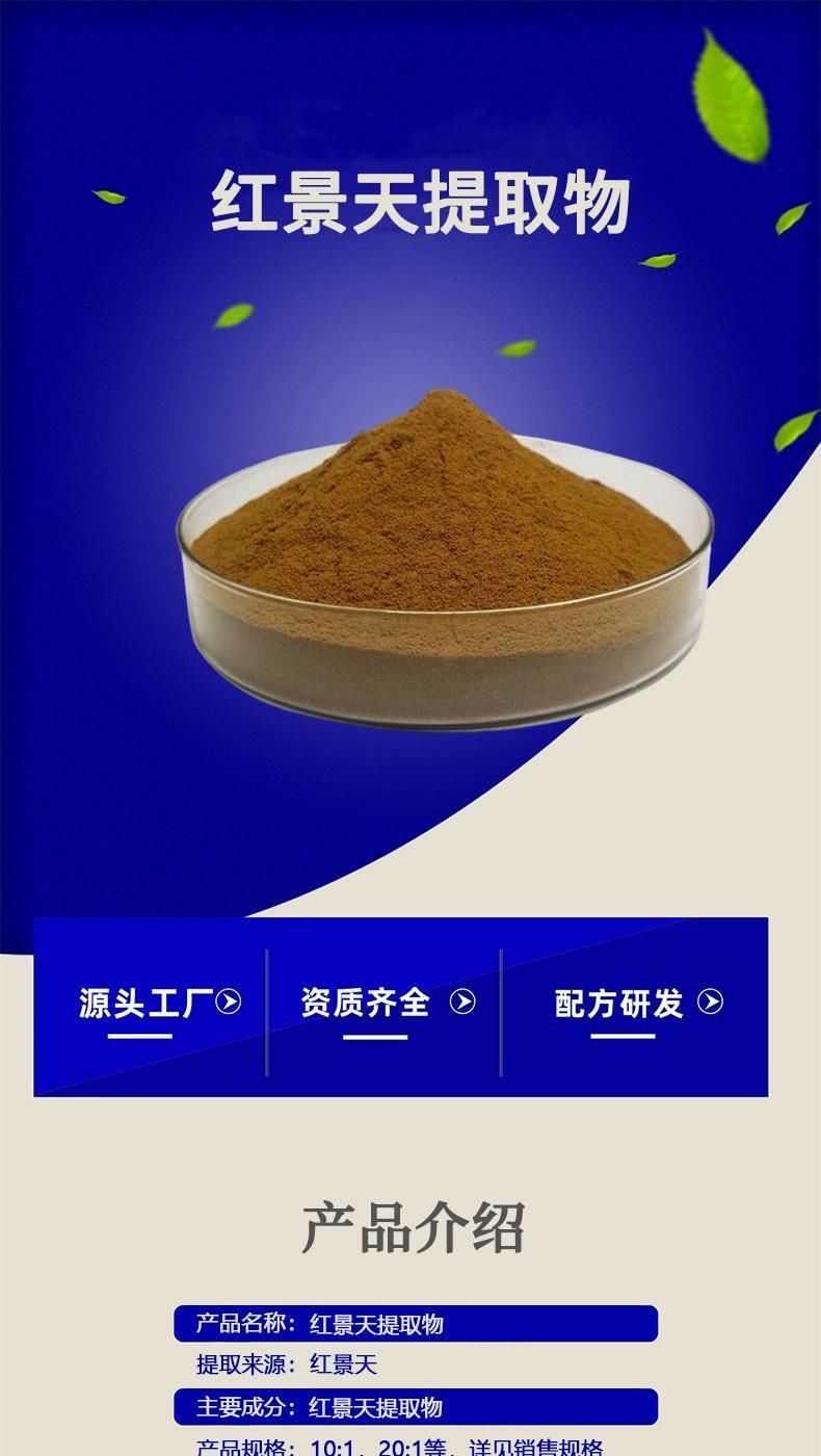 Rhodiola Rosea Extract Powder - 3% Rosavins + 1% Salidroside - Tibetan Adaptogen
