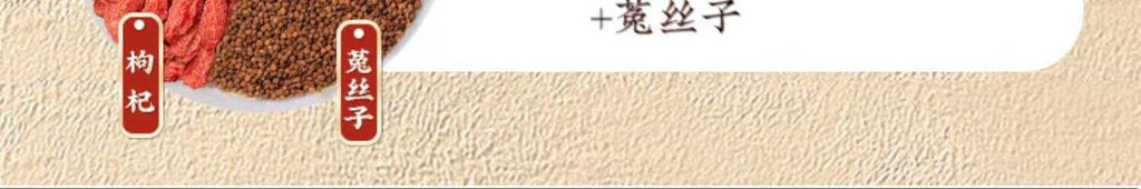 HelloYoung Sha Yuan Zi Gouqi Cuscuta Seed Health Preservation 5 Flavor Tea Bag