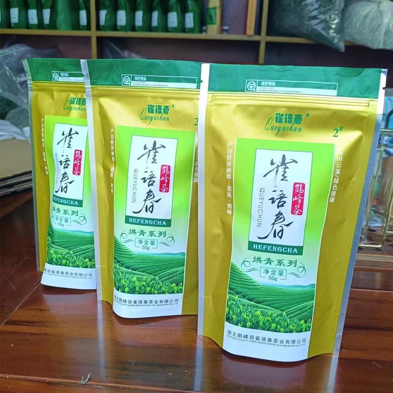2025 Green Tea No. 2 Hefeng Cloud Mist Roasted Green 50g