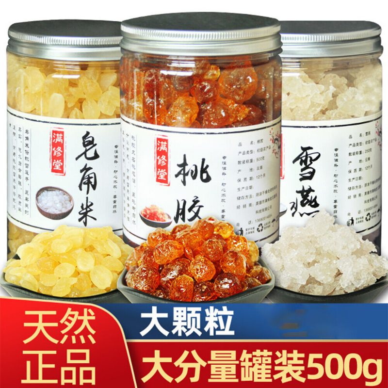 500g Peach gum snow swallow and gleditsia sinensis rice combination Main image
