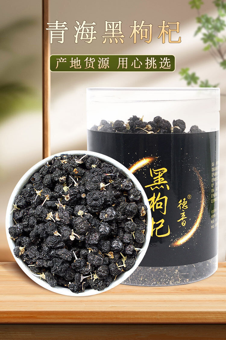 Qinghai Black Wolfberry Chaidamu Goji Berry Non Wash Canned Impurity Free Bulk