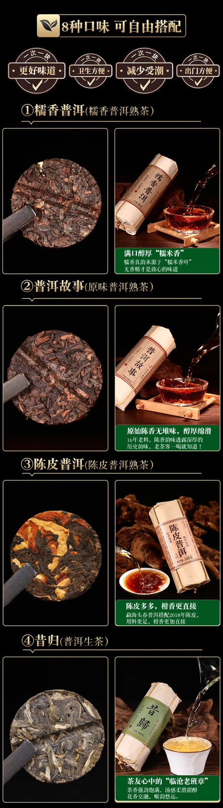 8 Flavors Yunnan Black Tea Yunnan Puer White Tea 100 Gram Each Small Packing