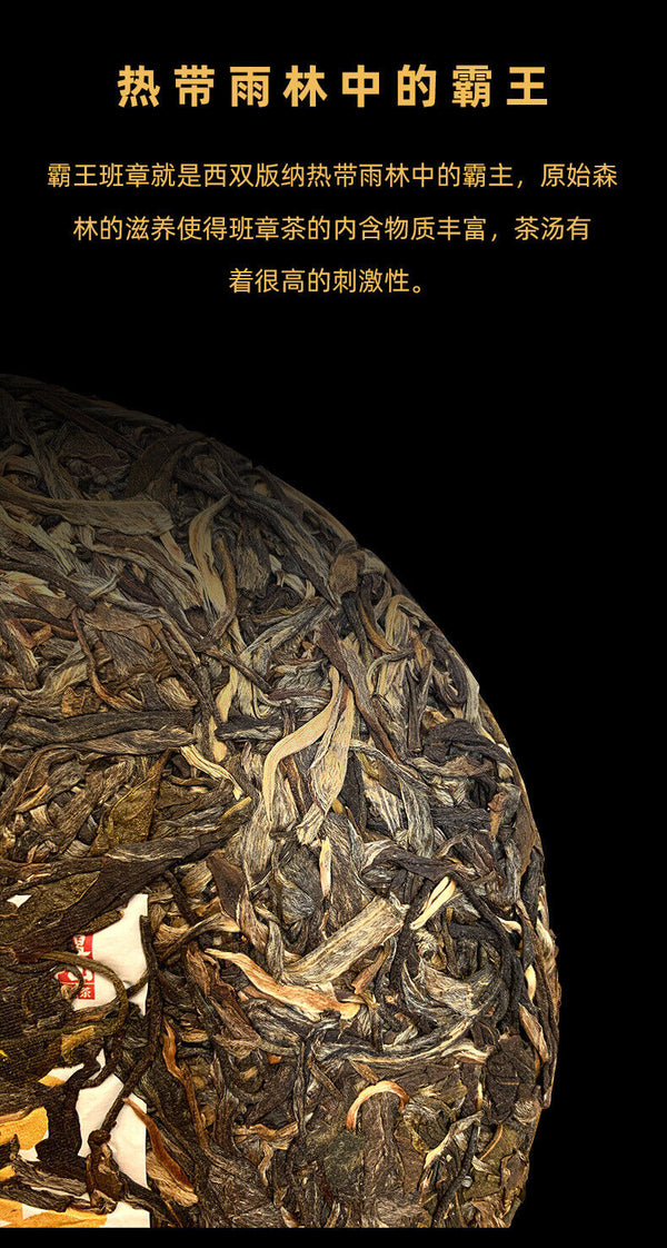 HelloYoung 357g Yunnan Pu'er Tea Hegemony Lao Banzhang Pu'er Tea Cake Pu'er Raw Tea