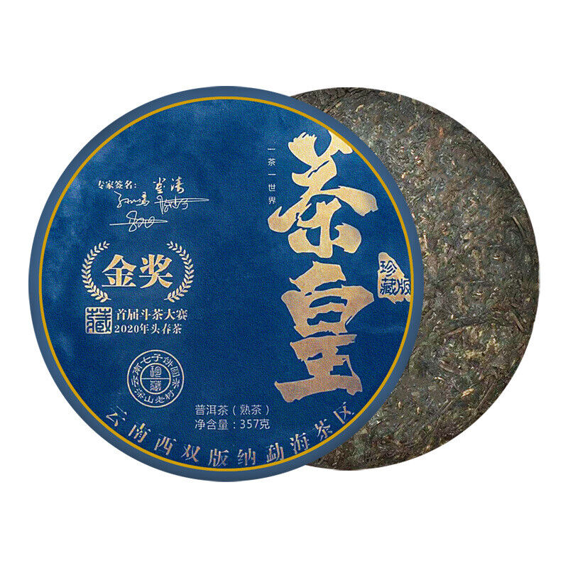 Pu'er Tea Ripe Tea Menghai Ripe Tea Seven Cakes 357g Puerh Ripe Tea Main image